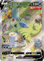 Tyranitar V