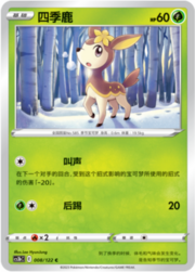 Deerling