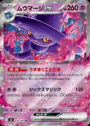 Mismagius ex