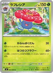Vileplume