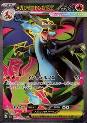 Mega Charizard X ex