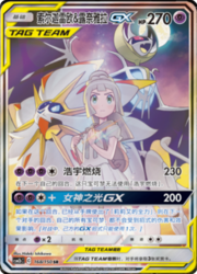 Solgaleo & Lunala GX