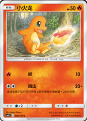 Charmander