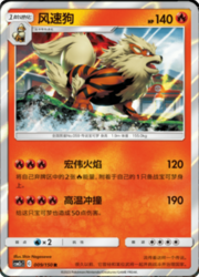Arcanine