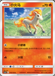 Ponyta