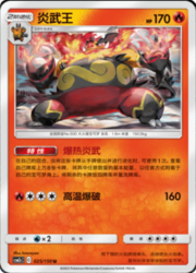 Emboar
