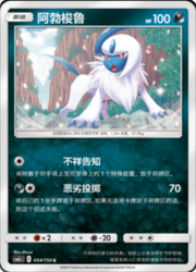 Absol