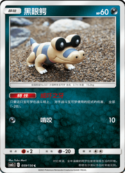 Sandile