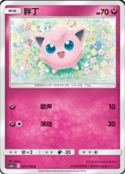 Jigglypuff