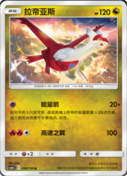 Latias