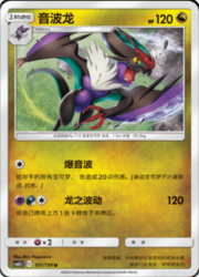 Noivern