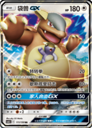 Kangaskhan GX
