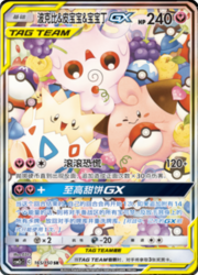 Togepi & Cleffa & Igglybuff GX