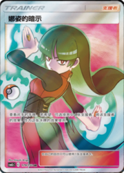 Suggerimento di Sabrina