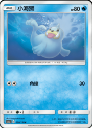 Seel