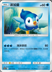 Piplup