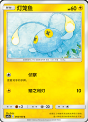 Chinchou