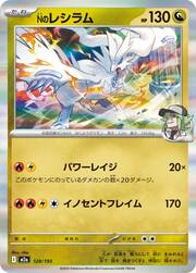 N's Reshiram
