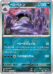 Muk