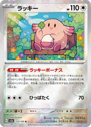 Chansey