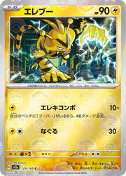 Electabuzz