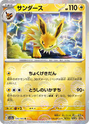 Jolteon