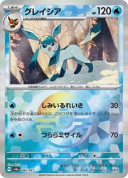 Glaceon [Quick Attack | Reflect Energy]