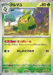 Swadloon