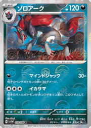 Zoroark