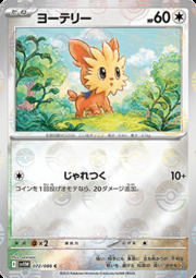 Lillipup