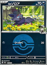 N's Zorua