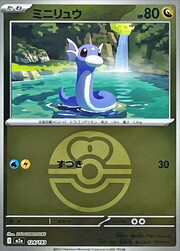 Dratini