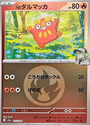 Darumaka de N