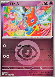 Rotom