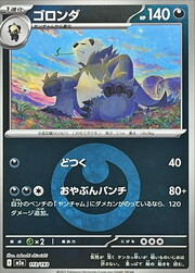 Pangoro