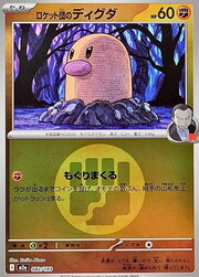 Team Rocket's Diglett