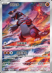 Groudon