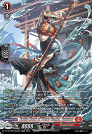 Battle Monk of Water Scales, Ryuutou