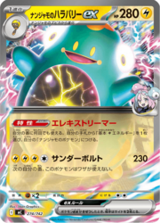 Bellibolt di Kissara ex