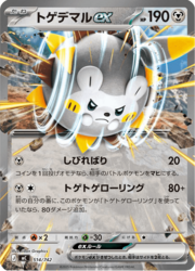 Togedemaru ex