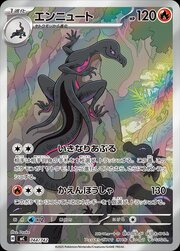 Salazzle [Nasty Plot | Severe Poison]