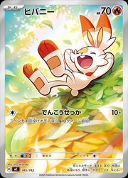 Scorbunny [Super Singe]