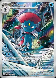 Weavile