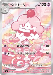 Slurpuff [Olfactory Enchantment | Sweet Panic]