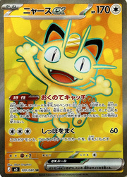 Meowth ex