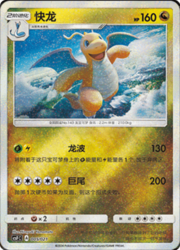 Dragonite