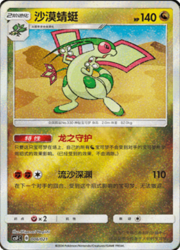 Flygon
