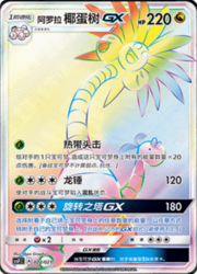 Exeggutor di Alola GX