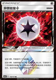 Energia Creatura ◇