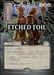 Fine del Rapporto Fraterno